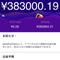 副業マスターLv99