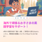 英語コーチなら♪ユーコ先生と一緒に学ぼう