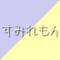バーチャル試着室