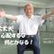 人生を楽しむメンタルトレーナー　有山隆文
