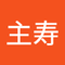 徳江 主寿