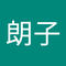 かぶ子