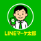 LINEマーケ太郎