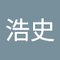 梶田 浩史
