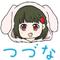 つづな