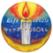candle_kokkou
