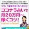 四柱推命講座が安い！占いと占い集客の学校