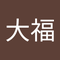 豆 大福