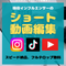 谷口ゆう半年でTikTok1万人達成