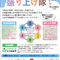 moriagetai_K