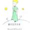 さんてくじゅぺり