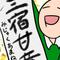 三宿甘音