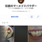 伝説のマーメイドパウダー　youtube