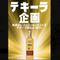 ギャビ