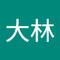 大林 真由子