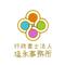 行政書士法人塩永事務所