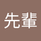 クソザコナメクジ