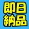 即日動画編集ちゃん
