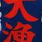 釣り好き三平