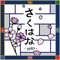 sakuhana3987