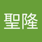 植田 聖隆