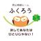岡山　相談ルームふくろう