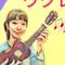 中野ちなつ