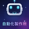 自動化製作所