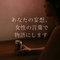 mirei＠恋愛相談室
