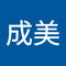 山本 成美