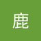 黒 鹿
