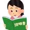 リリー｜才能発掘・天職診断士