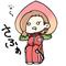 さふぁ