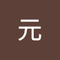 畑野 元
