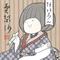 ありさ丸