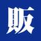 株式会社 販促企画室