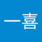 佐藤 一喜