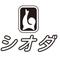 ㈱シオダ　松永