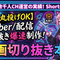 動画切り抜き本舗