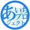 aichi project