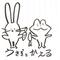うさぎとかえる