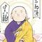 癒し処　宇宙風（そらかぜ）