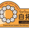 KATARIBE自拓塾事務局