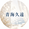 青海 久遠｜迷いを言語化する鑑定