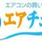 株式会社エアチェン