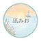 Resonate 凪みお
