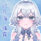 灯乃海 璃霧