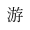 Asobu0504