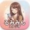 るみみんスタジオ