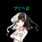 ブリーフ千葉